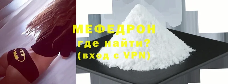 МЕФ mephedrone  Чебоксары 